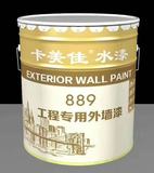 889工程专用外墙漆